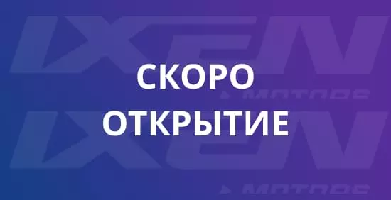 ТАРДИ